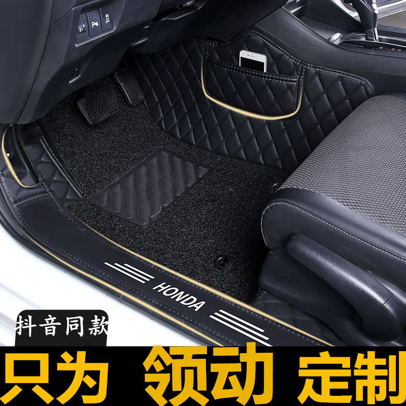 领动精英型全包地毯汽车脚垫