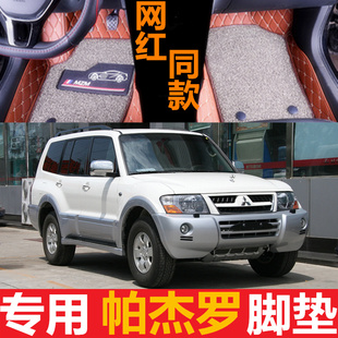 三菱帕杰罗V93/V73脚垫 06 07 08 09 10帕杰罗V73专用大包围脚垫