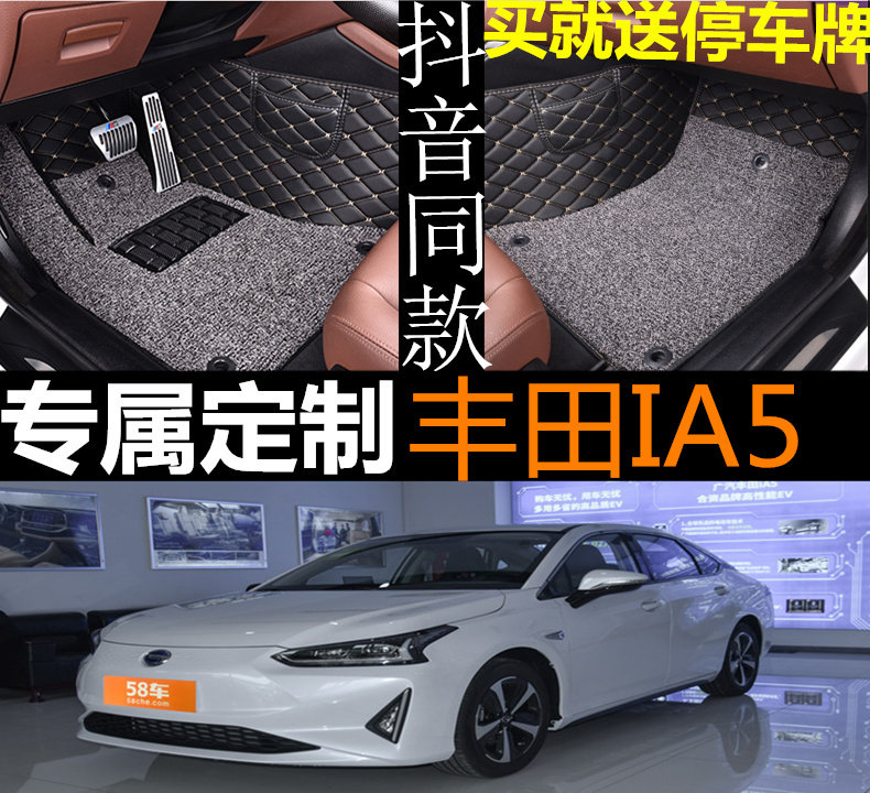 新能源电动双层丝圈改装汽车脚垫