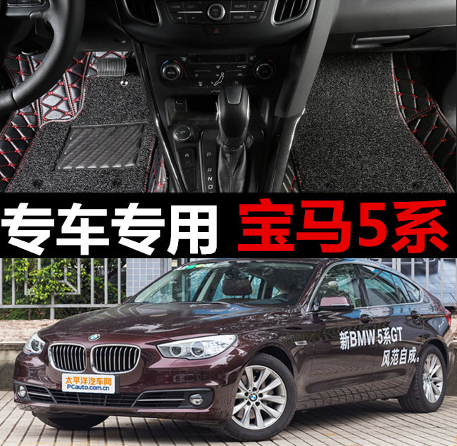 bmw宝马gt535i 523i f10 m5右軚港版右驾驶右舵右肽汽车脚垫地垫