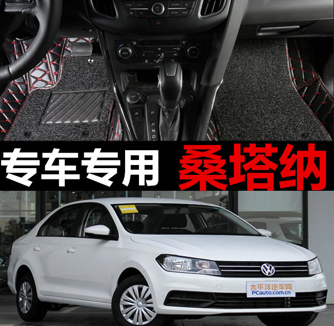 桑塔纳教练车包围脚踏垫