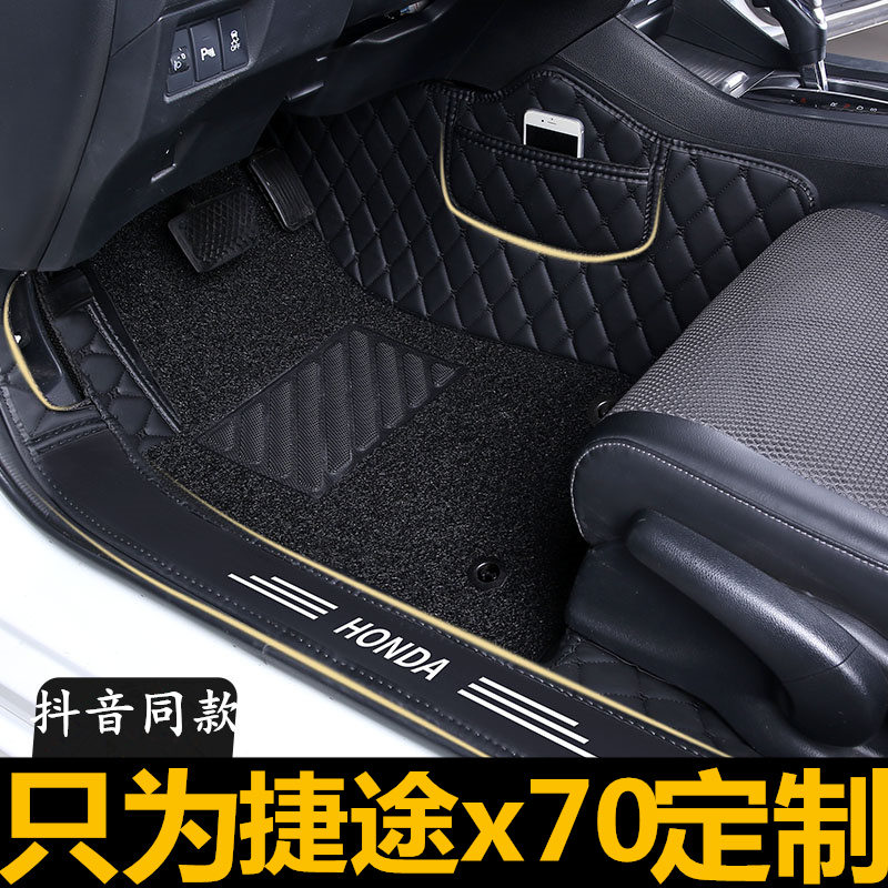 奇瑞捷途全包围地毯式丝圈脚垫