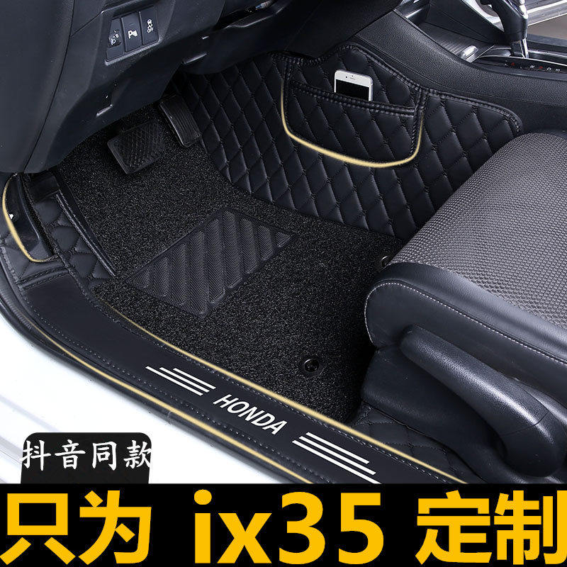 全包围汽车脚垫地毯用品全包适用北京现代新一代ix35新款19款专用