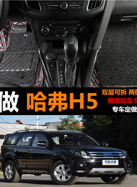 18/19/20年款长城哈弗F5脚垫专用i潮型范f5双层大全包围汽车脚垫