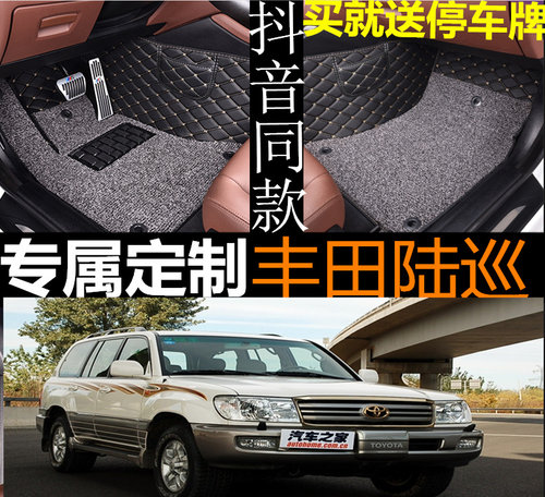 89-98年LC80/02-07年老款LC100/陆巡4700/4500汽车脚垫 防水 - 封面