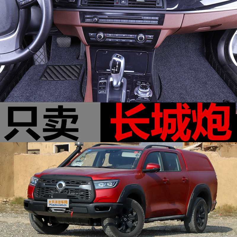 19/20年新款长城炮商用版脚垫乘用版专用大全包围双层皮卡脚踏垫