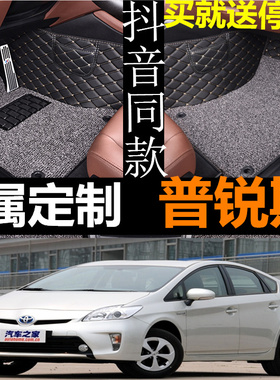 适用于丰田普锐斯toyota Prius 20 30 40 50 C A右舵右驾驶脚垫
