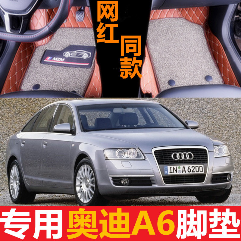 奥迪全包围汽车脚垫
