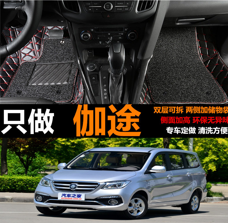 新老款七座专用全包围脚踏垫