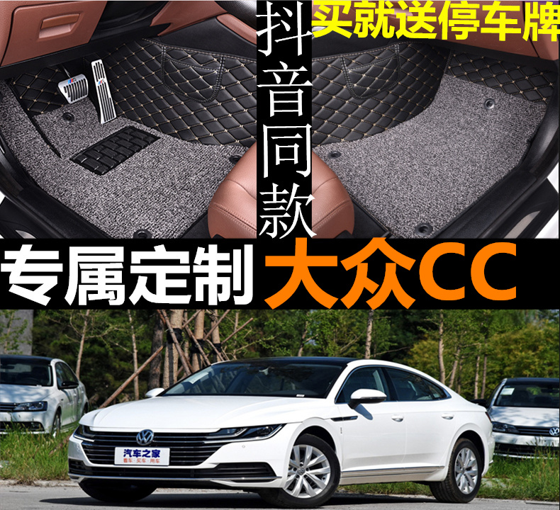 19款大众全新cc专用脚垫 ARTEON新款cc内饰改装全包围丝圈脚垫 汽车用品/电子/清洗/改装 专车专用脚垫 原图主图