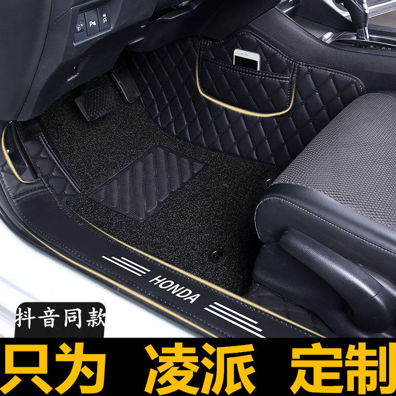 大包围凌派广本汽车脚垫