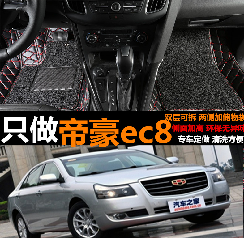 吉利新老款全包围皮革汽车脚垫