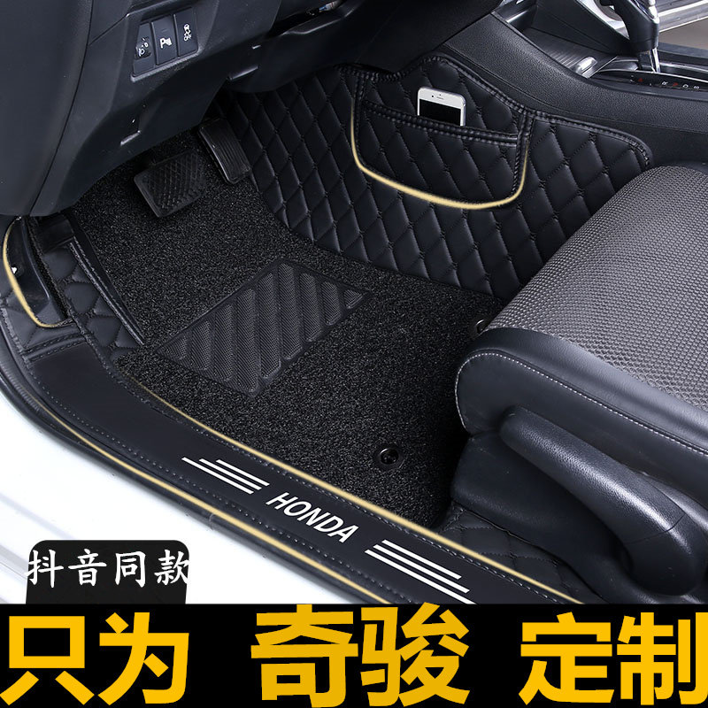 奇骏东风全包围汽车脚垫