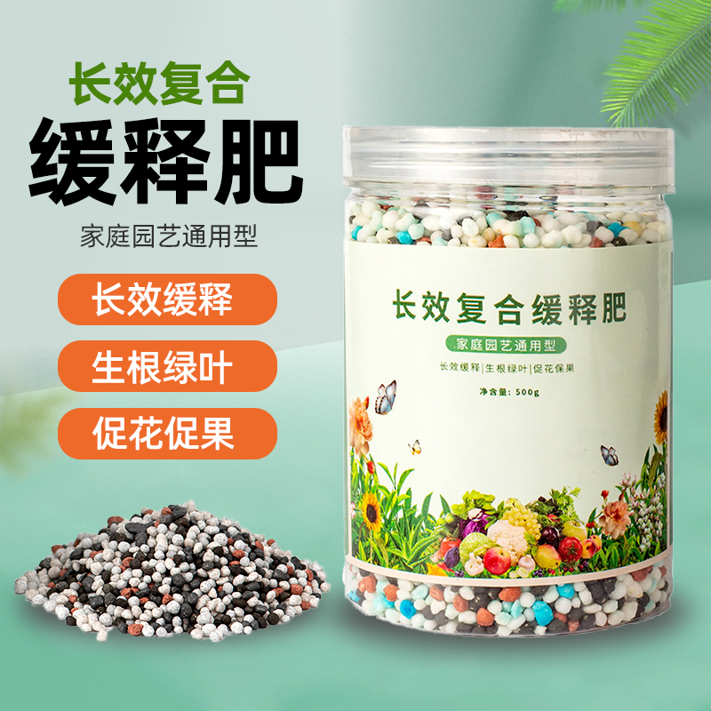 长效缓释肥长效缓释促花促果