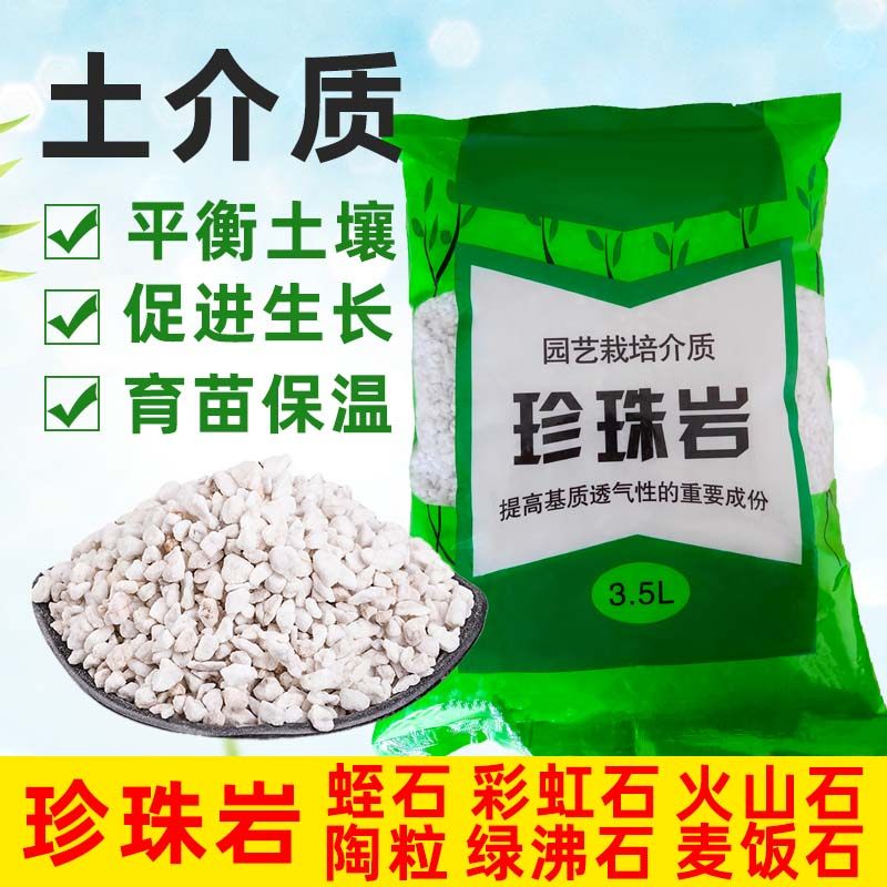 介质土多肉君子栽培种植媲美盆栽花彩师轻石园艺花土土麦饭石种花