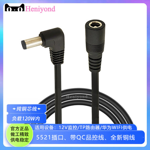 DC9V12V电源线连接纯铜公母延长