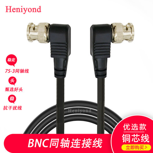 BNC连接线跳线同轴75双公头延长