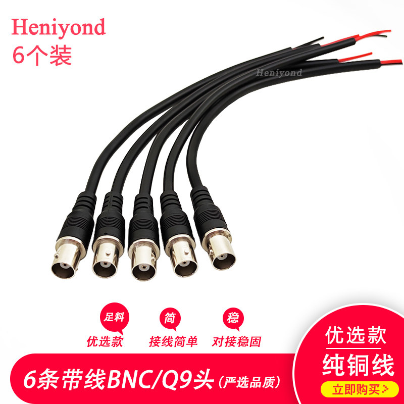 bnc对接头q9母头纯铜视频线插头