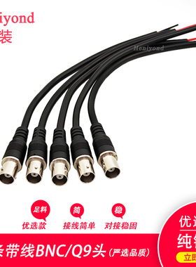 6条带线BNC母对接头Q9跳线延长线纯铜芯视频母头75-3-5免焊公头线