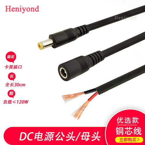 DC电源连接线公头母头公母12v9v