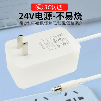 直流24v1a2a3a电源适配器3C认证
