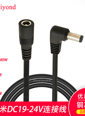 3米DC5.5*2.5mm连接线公母头19V-24V投影仪延长线10A弯头DC电源线