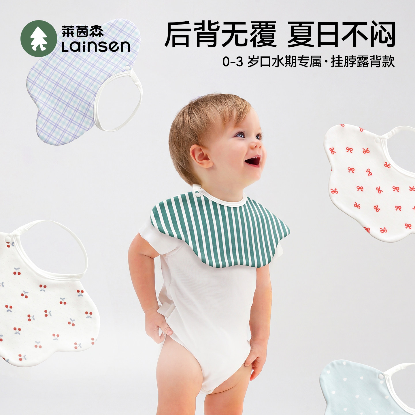 婴儿口水巾夏季围嘴防水10A抗菌