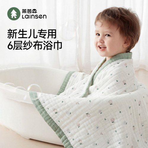 莱茵森婴儿浴巾纯棉超柔10A抗菌
