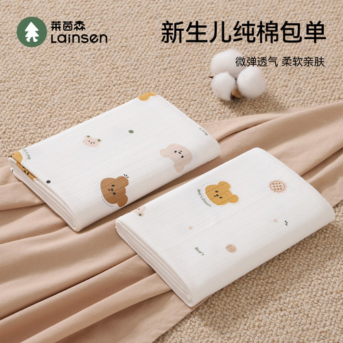 莱茵森5A级抗菌纯棉包单月嫂推荐