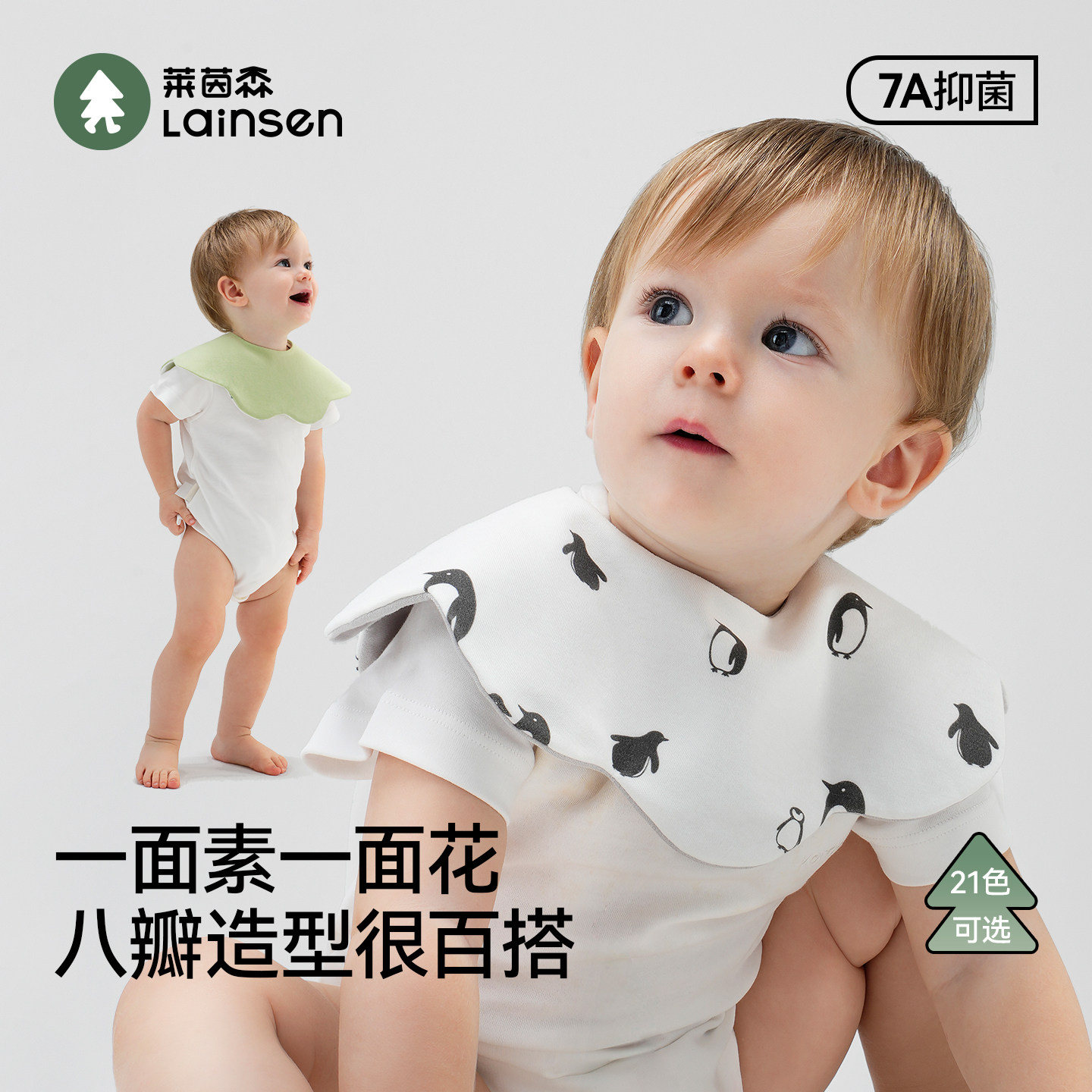莱茵森婴儿围嘴秋冬纯棉a类婴幼儿男宝宝口水巾加大加宽防水围兜