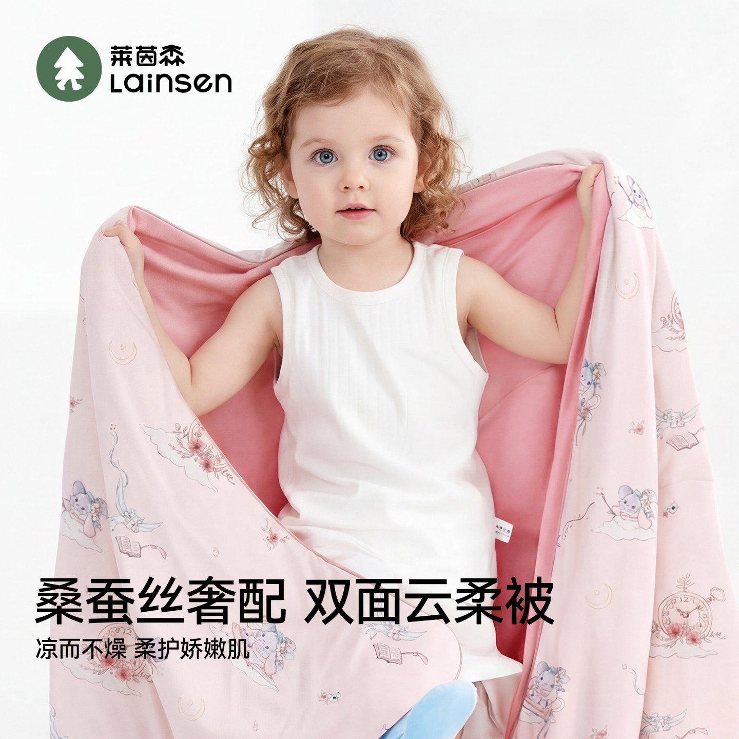 莱茵森儿童被子空调被桑蚕丝夏凉被幼儿园宝宝午睡专用婴儿凉感被