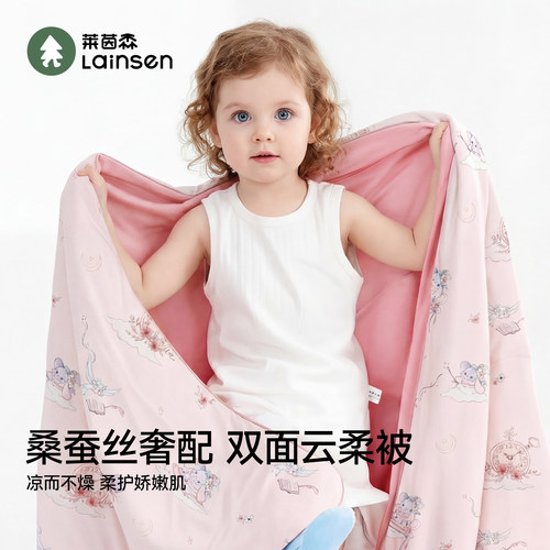莱茵森婴儿夏凉被轻奢桑蚕丝