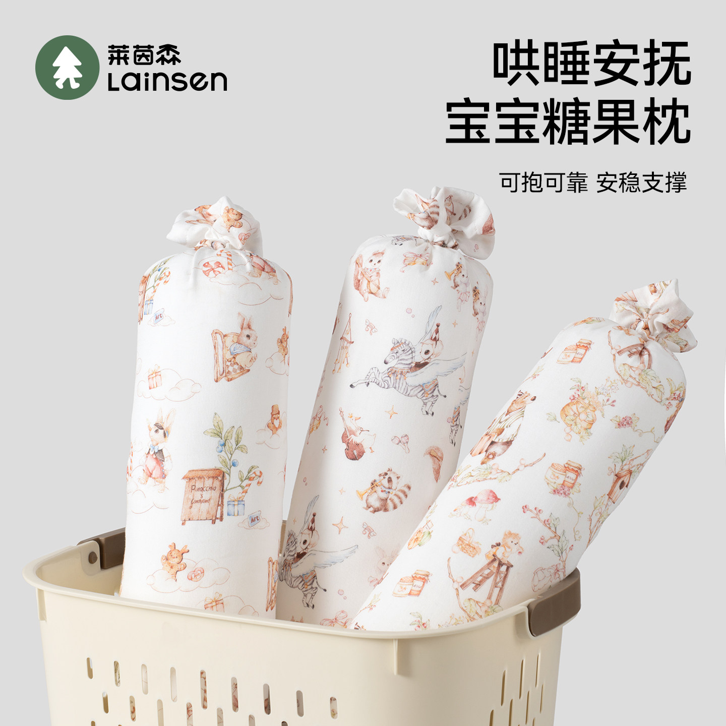 新生婴儿糖果枕侧睡挡枕哄睡神器透气靠背枕睡觉抱枕宝宝安抚枕头,婴童用品,婴童枕头/枕芯,淘宝优惠券,粉丝福利购,淘宝优惠卷