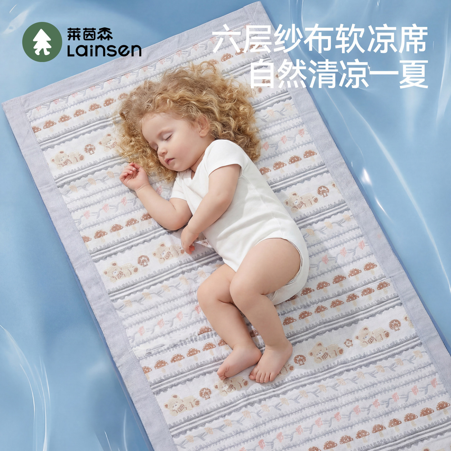 莱茵森婴儿凉席夏季纯棉六层纱布床单婴儿床软席吸汗透气宝宝凉垫