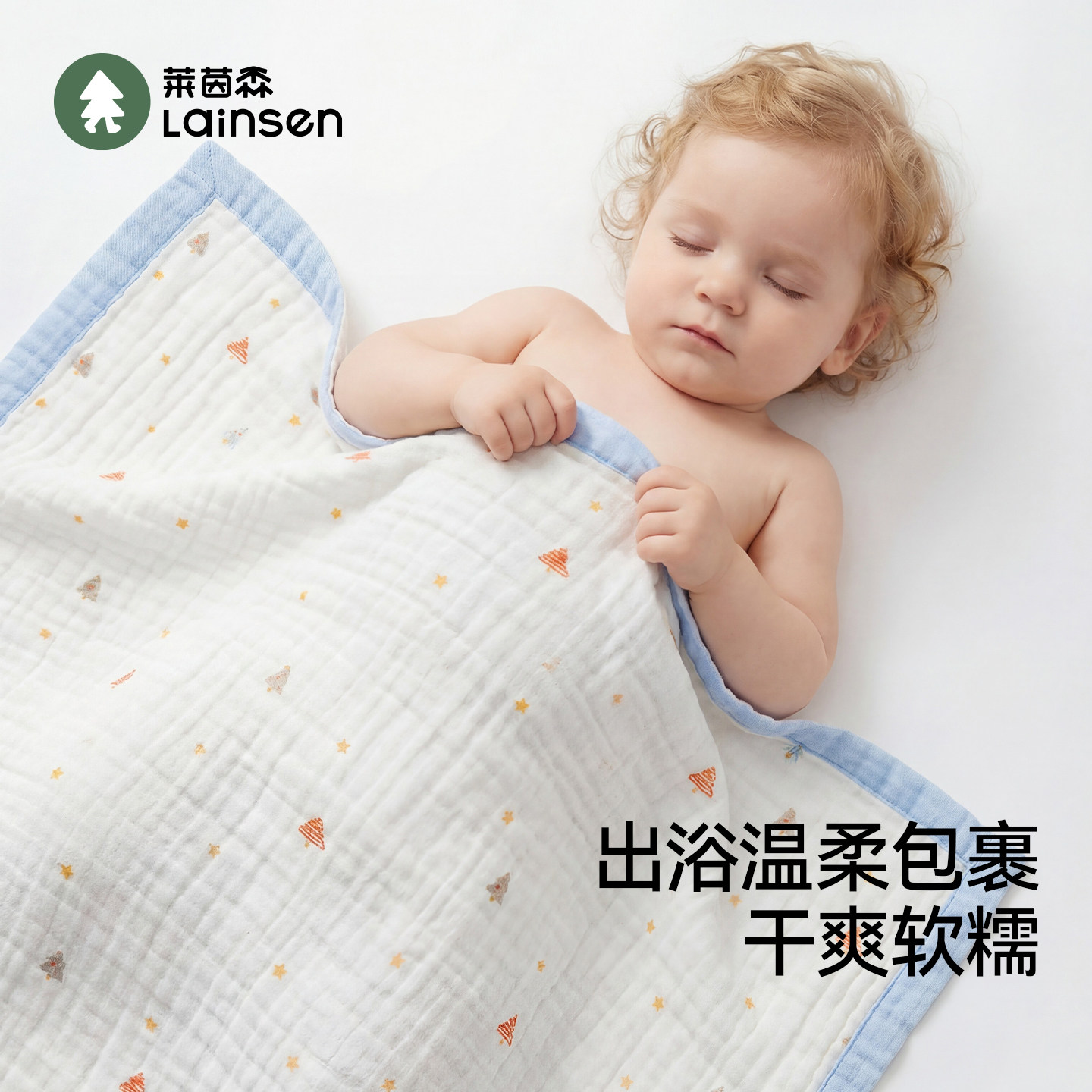莱茵森婴儿浴巾纯棉a类吸水超柔婴幼儿盖毯新出生宝宝全棉纱包被