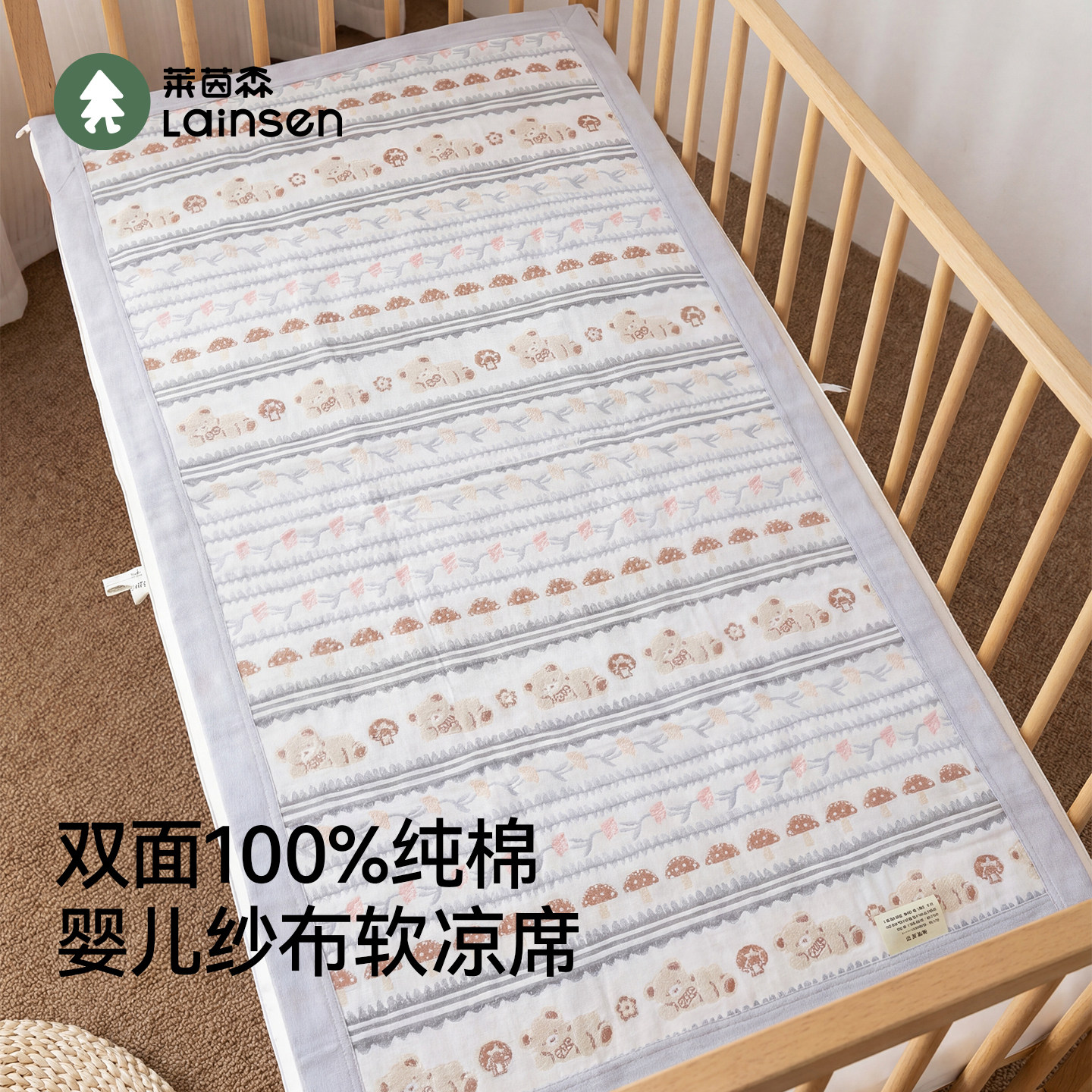 莱茵森婴儿凉席夏季纯棉纱布床单吸汗透气婴儿床软席宝宝全棉垫子