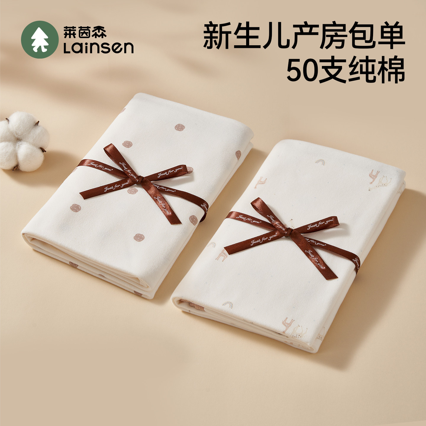 2条装婴儿纯棉包单新生儿产房用品襁褓巾裹布初生宝宝用包巾抱被