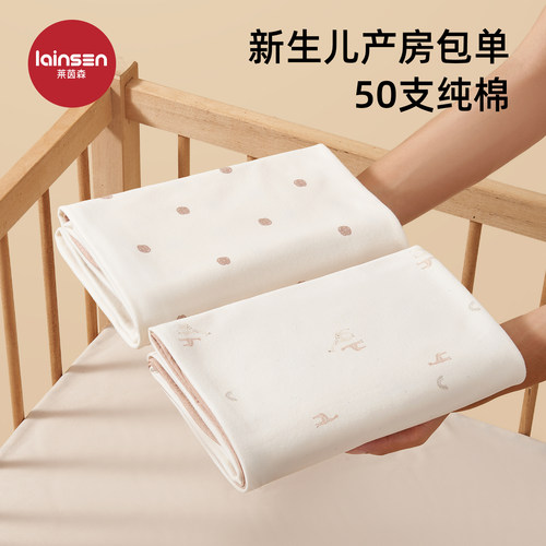 莱茵森婴幼儿产房包单