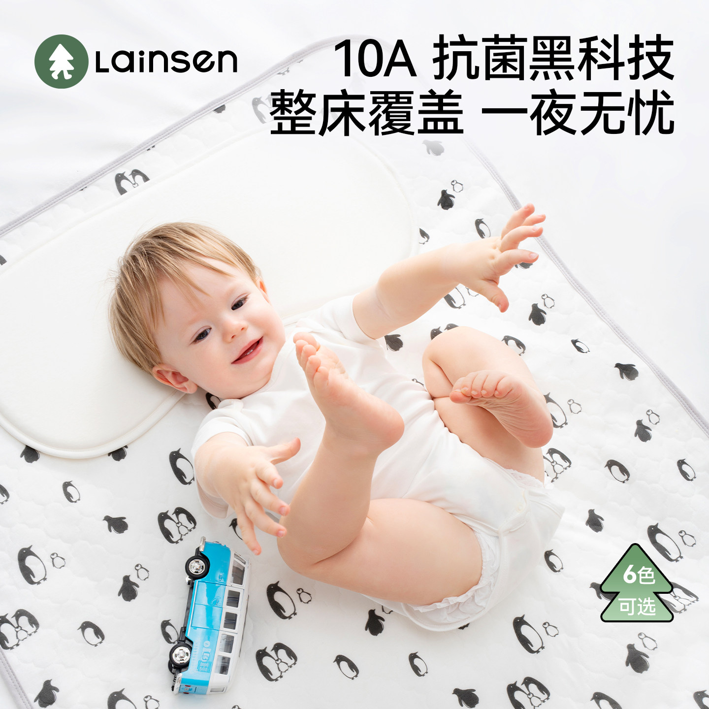 莱茵森隔尿垫婴儿防水可洗纯棉透气a类宝宝儿童大尺寸床单姨妈垫