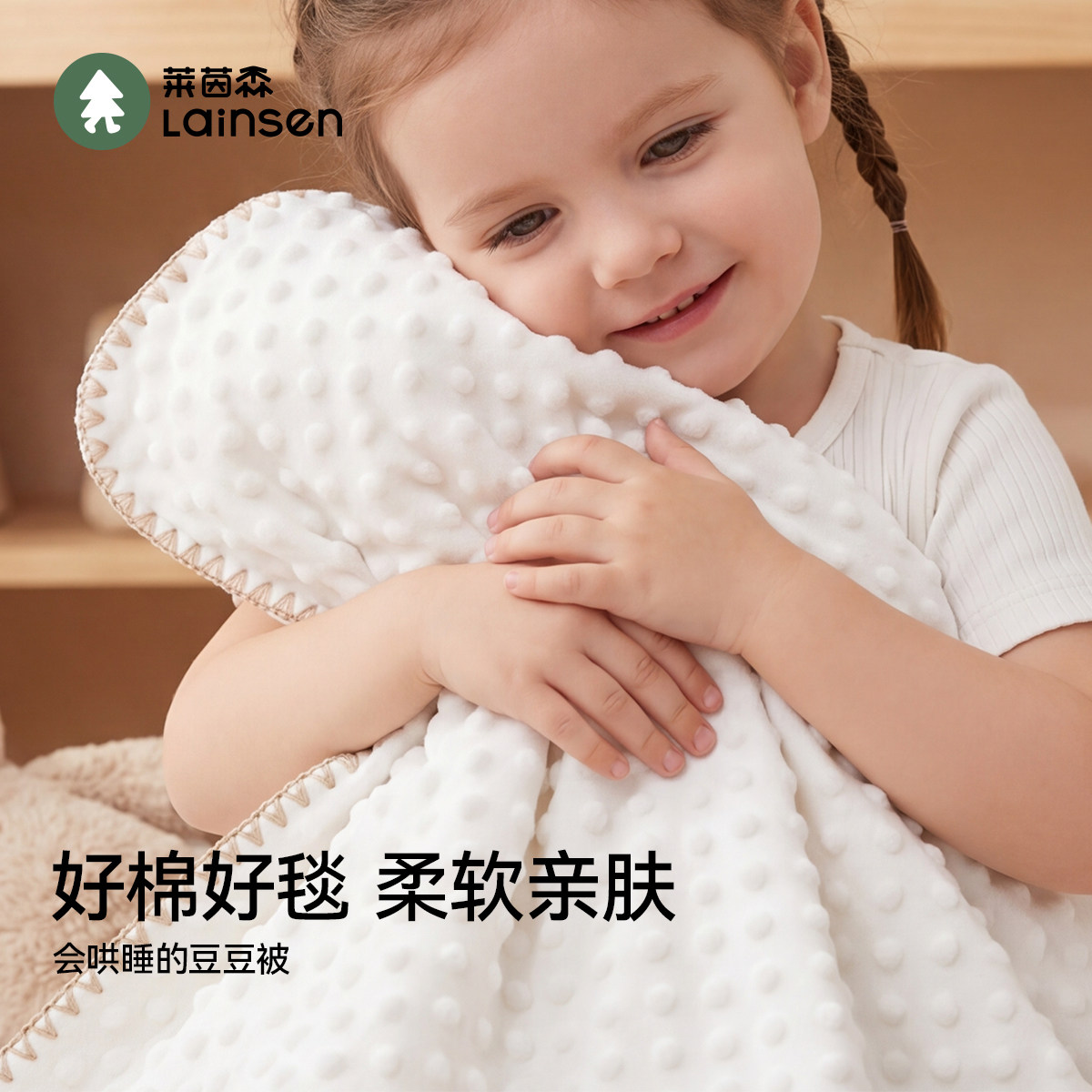 莱茵森婴儿纱布盖毯a类儿童豆豆毯新生儿宝宝午睡小被子四季通用