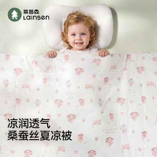 莱茵森儿童夏凉被a类凉感被