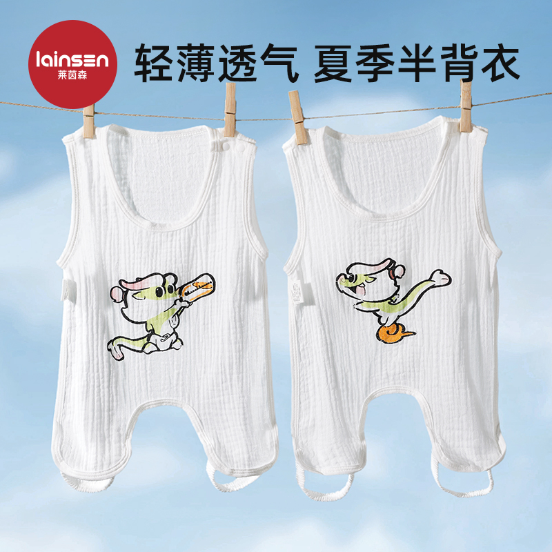 莱茵森纯棉婴儿肚兜夏季薄款
