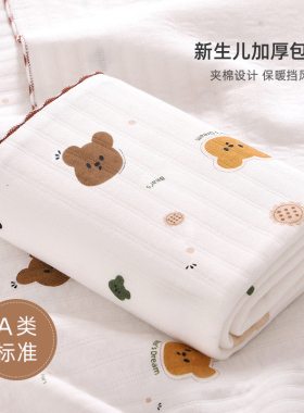 包单婴儿纯棉初生产房包被新生宝宝襁褓a类包巾春秋冬季加厚用品
