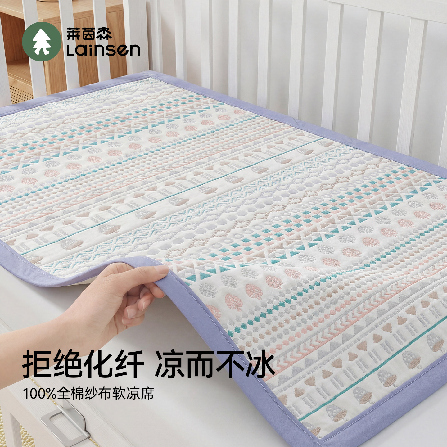 莱茵森婴儿凉席夏季纯棉纱布床单婴儿床软席吸汗透气宝宝凉垫软席