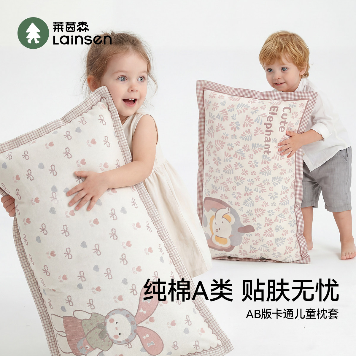 莱茵森儿童枕套纯棉100全棉一对a类婴儿卡通纱布枕头枕套四季通用