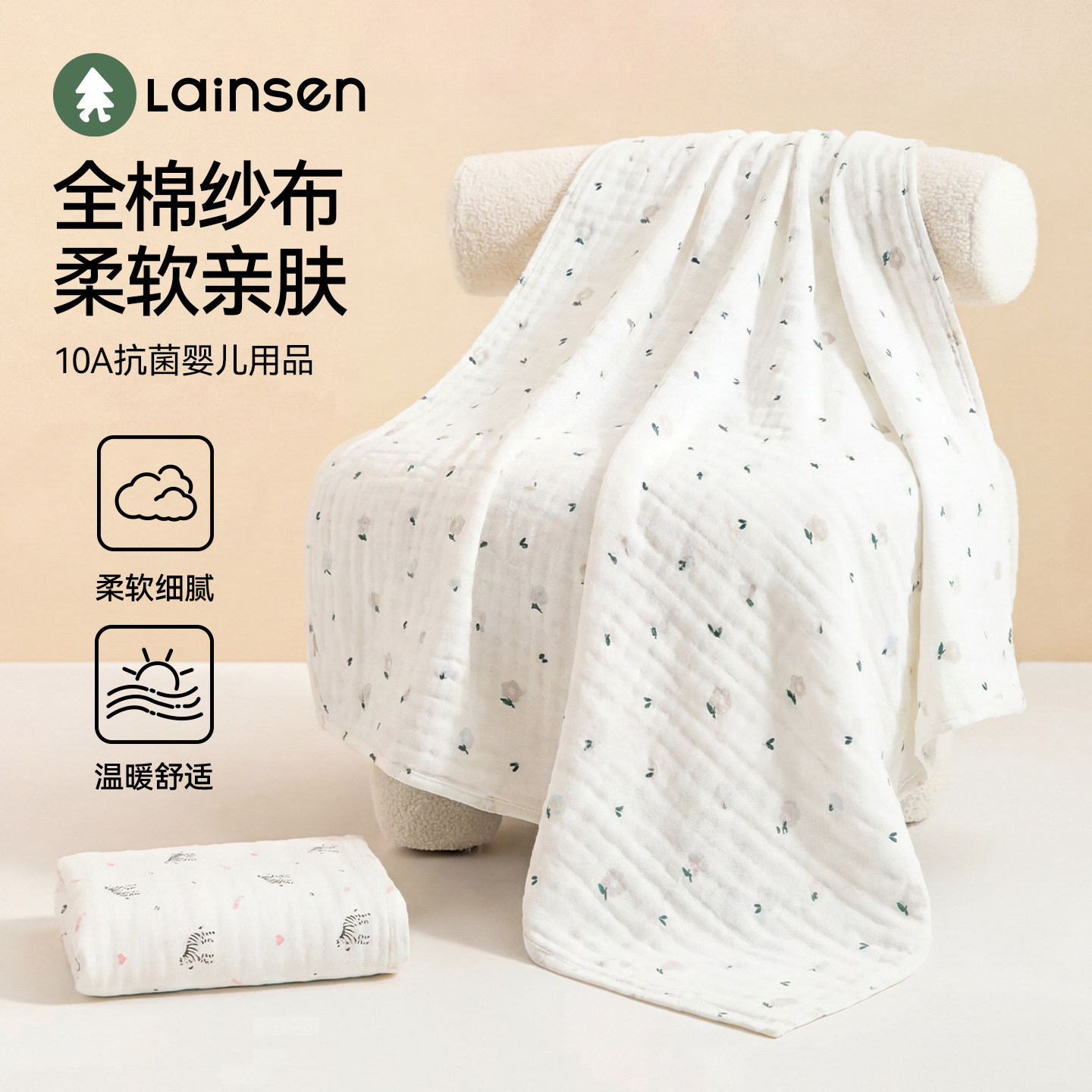 莱茵森婴儿浴巾纯棉a类超柔新生儿盖毯初生宝宝洗澡包被婴儿专用