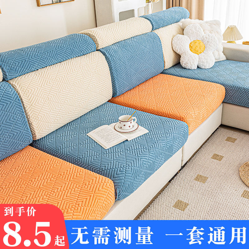 沙发套罩全包套四季通用沙发垫坐垫套沙发笠弹力沙发罩沙发巾,居家布艺,沙发套,淘宝优惠券,粉丝福利购,淘宝优惠卷