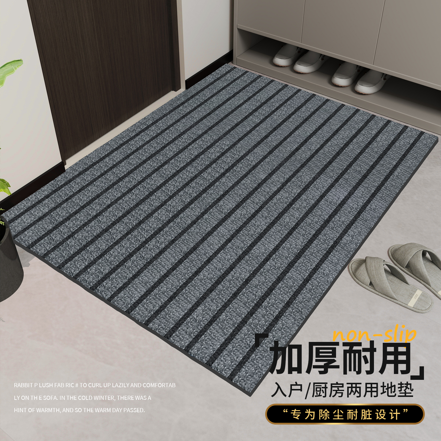 吸水防滑地毯家用室内除尘