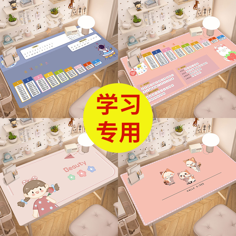 小学生儿童学习桌专用护眼书桌垫子桌面保护垫写字台电脑办公桌布