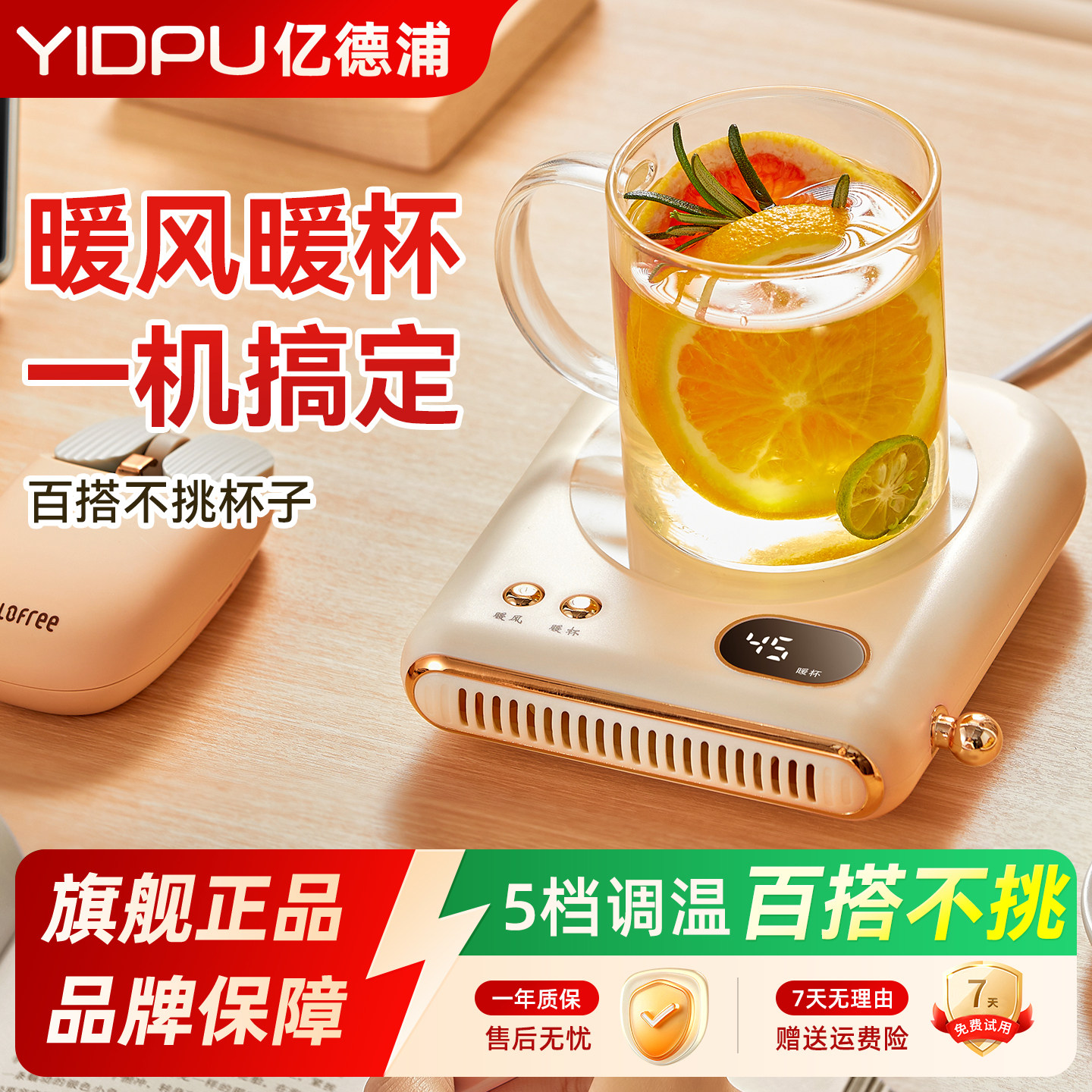 亿德浦加热杯垫恒温55度暖暖杯垫热牛奶神器热风暖杯垫保温水杯子,生活电器,保温碟/暖菜板/冷暖杯垫/暖桌垫,淘宝优惠券,粉丝福利购,淘宝优惠卷